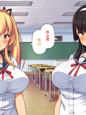 [ミミズサウザンド] ２泊３日の孕ませ合宿 ~俺を見下してきたお前たちを絶対孕ませる~_366