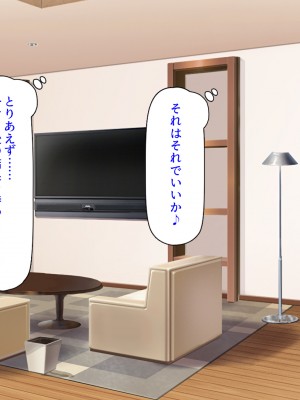 [ミミズサウザンド] ２泊３日の孕ませ合宿 ~俺を見下してきたお前たちを絶対孕ませる~_363