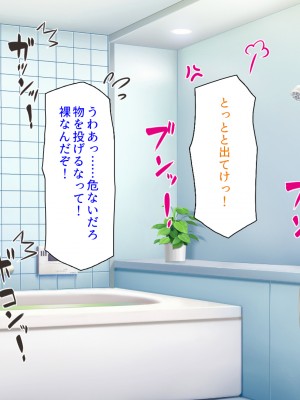 [ミミズサウザンド] ２泊３日の孕ませ合宿 ~俺を見下してきたお前たちを絶対孕ませる~_131