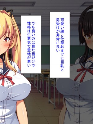 [ミミズサウザンド] ２泊３日の孕ませ合宿 ~俺を見下してきたお前たちを絶対孕ませる~_008