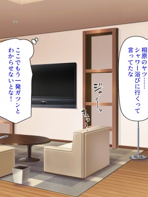 [ミミズサウザンド] ２泊３日の孕ませ合宿 ~俺を見下してきたお前たちを絶対孕ませる~_105