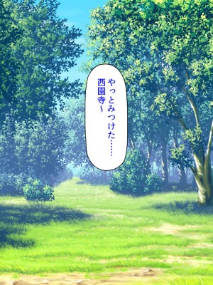 [ミミズサウザンド] ２泊３日の孕ませ合宿 ~俺を見下してきたお前たちを絶対孕ませる~_197