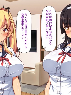 [ミミズサウザンド] ２泊３日の孕ませ合宿 ~俺を見下してきたお前たちを絶対孕ませる~_030