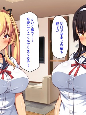 [ミミズサウザンド] ２泊３日の孕ませ合宿 ~俺を見下してきたお前たちを絶対孕ませる~_305