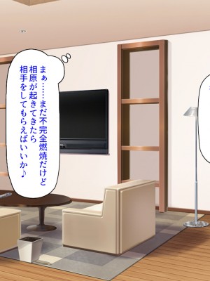 [ミミズサウザンド] ２泊３日の孕ませ合宿 ~俺を見下してきたお前たちを絶対孕ませる~_163