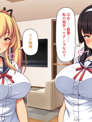 [ミミズサウザンド] ２泊３日の孕ませ合宿 ~俺を見下してきたお前たちを絶対孕ませる~_028