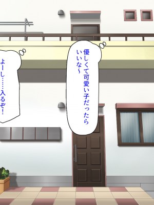 [ミミズサウザンド] ２泊３日の孕ませ合宿 ~俺を見下してきたお前たちを絶対孕ませる~_024