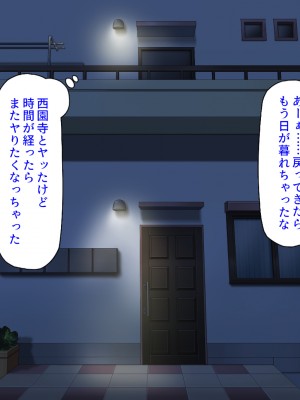 [ミミズサウザンド] ２泊３日の孕ませ合宿 ~俺を見下してきたお前たちを絶対孕ませる~_229