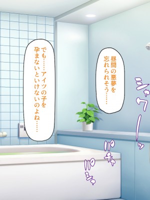 [ミミズサウザンド] ２泊３日の孕ませ合宿 ~俺を見下してきたお前たちを絶対孕ませる~_106