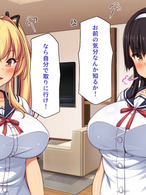 [ミミズサウザンド] ２泊３日の孕ませ合宿 ~俺を見下してきたお前たちを絶対孕ませる~_097