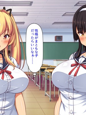 [ミミズサウザンド] ２泊３日の孕ませ合宿 ~俺を見下してきたお前たちを絶対孕ませる~_021