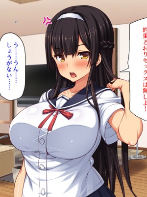 [ミミズサウザンド] ２泊３日の孕ませ合宿 ~俺を見下してきたお前たちを絶対孕ませる~_161