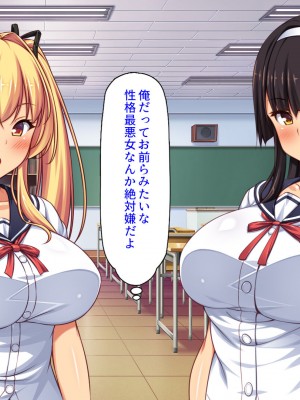 [ミミズサウザンド] ２泊３日の孕ませ合宿 ~俺を見下してきたお前たちを絶対孕ませる~_020