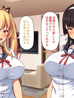 [ミミズサウザンド] ２泊３日の孕ませ合宿 ~俺を見下してきたお前たちを絶対孕ませる~_308