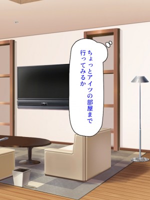 [ミミズサウザンド] ２泊３日の孕ませ合宿 ~俺を見下してきたお前たちを絶対孕ませる~_166