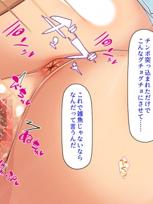 [ミミズサウザンド] ２泊３日の孕ませ合宿 ~俺を見下してきたお前たちを絶対孕ませる~_120
