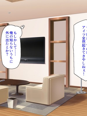 [ミミズサウザンド] ２泊３日の孕ませ合宿 ~俺を見下してきたお前たちを絶対孕ませる~_165