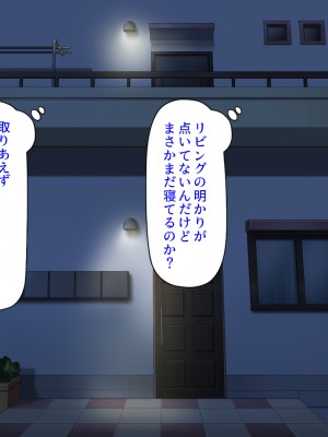 [ミミズサウザンド] ２泊３日の孕ませ合宿 ~俺を見下してきたお前たちを絶対孕ませる~_230
