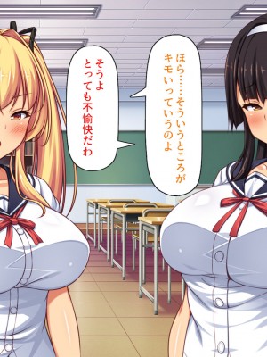 [ミミズサウザンド] ２泊３日の孕ませ合宿 ~俺を見下してきたお前たちを絶対孕ませる~_009