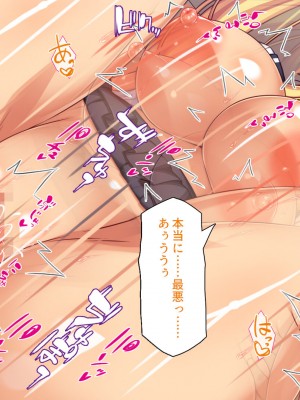 [ミミズサウザンド] ２泊３日の孕ませ合宿 ~俺を見下してきたお前たちを絶対孕ませる~_085