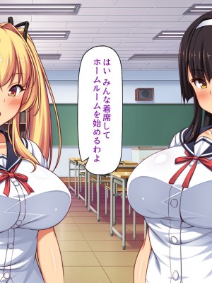 [ミミズサウザンド] ２泊３日の孕ませ合宿 ~俺を見下してきたお前たちを絶対孕ませる~_011