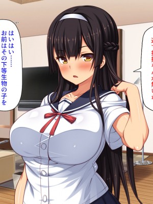 [ミミズサウザンド] ２泊３日の孕ませ合宿 ~俺を見下してきたお前たちを絶対孕ませる~_136