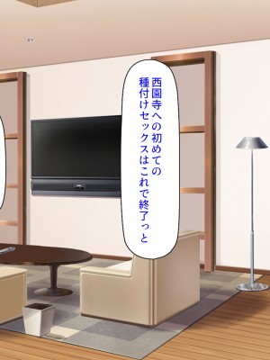 [ミミズサウザンド] ２泊３日の孕ませ合宿 ~俺を見下してきたお前たちを絶対孕ませる~_064