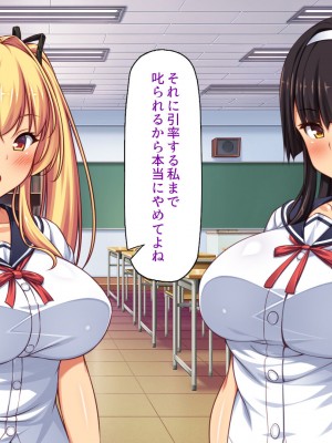 [ミミズサウザンド] ２泊３日の孕ませ合宿 ~俺を見下してきたお前たちを絶対孕ませる~_017