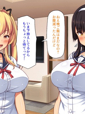 [ミミズサウザンド] ２泊３日の孕ませ合宿 ~俺を見下してきたお前たちを絶対孕ませる~_098