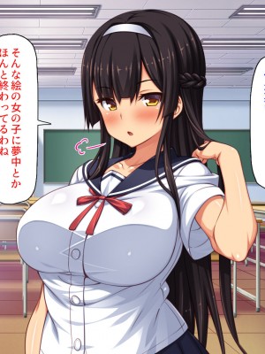 [ミミズサウザンド] ２泊３日の孕ませ合宿 ~俺を見下してきたお前たちを絶対孕ませる~_005