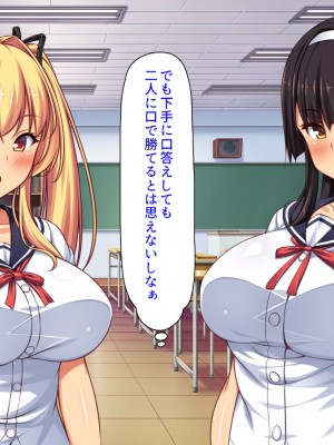 [ミミズサウザンド] ２泊３日の孕ませ合宿 ~俺を見下してきたお前たちを絶対孕ませる~_010