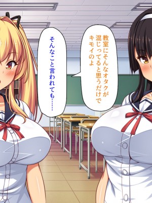 [ミミズサウザンド] ２泊３日の孕ませ合宿 ~俺を見下してきたお前たちを絶対孕ませる~_007