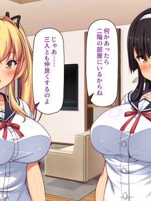 [ミミズサウザンド] ２泊３日の孕ませ合宿 ~俺を見下してきたお前たちを絶対孕ませる~_031