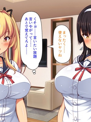 [ミミズサウザンド] ２泊３日の孕ませ合宿 ~俺を見下してきたお前たちを絶対孕ませる~_101