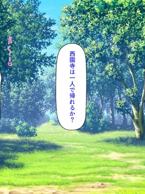 [ミミズサウザンド] ２泊３日の孕ませ合宿 ~俺を見下してきたお前たちを絶対孕ませる~_226