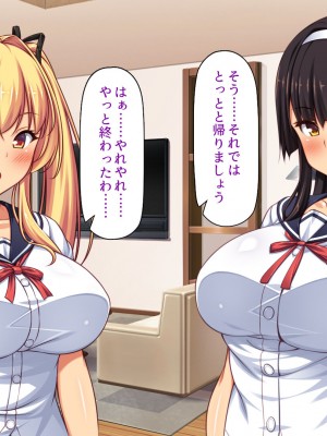 [ミミズサウザンド] ２泊３日の孕ませ合宿 ~俺を見下してきたお前たちを絶対孕ませる~_361