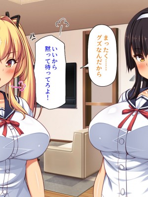 [ミミズサウザンド] ２泊３日の孕ませ合宿 ~俺を見下してきたお前たちを絶対孕ませる~_099