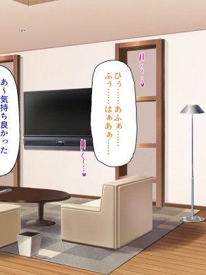 [ミミズサウザンド] ２泊３日の孕ませ合宿 ~俺を見下してきたお前たちを絶対孕ませる~_094