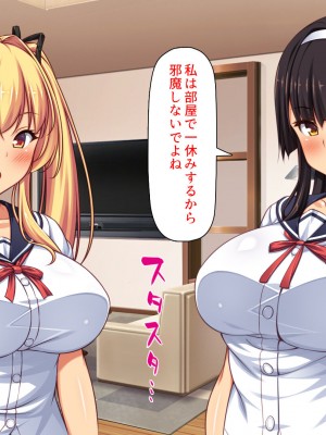 [ミミズサウザンド] ２泊３日の孕ませ合宿 ~俺を見下してきたお前たちを絶対孕ませる~_103