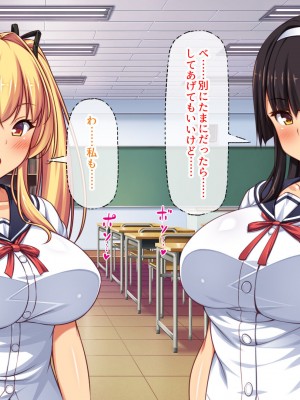 [ミミズサウザンド] ２泊３日の孕ませ合宿 ~俺を見下してきたお前たちを絶対孕ませる~_371