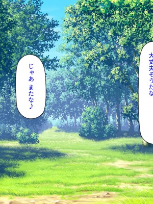 [ミミズサウザンド] ２泊３日の孕ませ合宿 ~俺を見下してきたお前たちを絶対孕ませる~_227