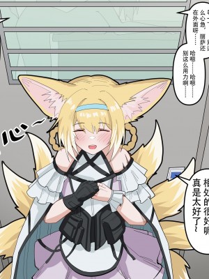 [KnightFault (ダスク)] 助理忍冬与博士的办公室机密”作战“录像 (明日方舟) [中国語] [無修正]_09