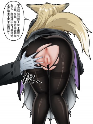 [KnightFault (ダスク)] 助理忍冬与博士的办公室机密”作战“录像 (明日方舟) [中国語] [無修正]_07