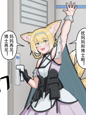 [KnightFault (ダスク)] 助理忍冬与博士的办公室机密”作战“录像 (明日方舟) [中国語] [無修正]_08