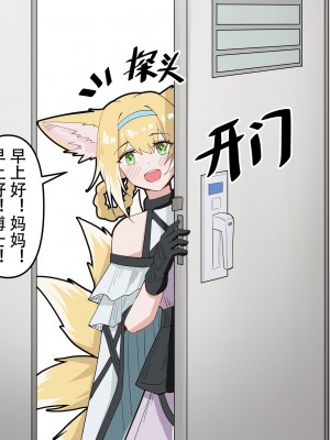 [KnightFault (ダスク)] 助理忍冬与博士的办公室机密”作战“录像 (明日方舟) [中国語] [無修正]_04