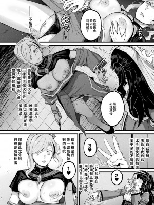 [内藤キララ] 他者変身のゴーレムガール 第8話 (コミックアンリアル 2024年6月号 Vol.109) [11月禁尻失敗漢化] [DL版]_14