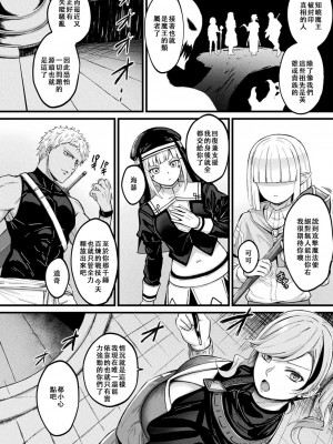 [内藤キララ] 他者変身のゴーレムガール 第8話 (コミックアンリアル 2024年6月号 Vol.109) [11月禁尻失敗漢化] [DL版]_02