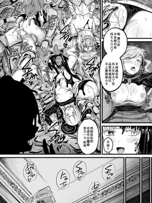 [内藤キララ] 他者変身のゴーレムガール 第8話 (コミックアンリアル 2024年6月号 Vol.109) [11月禁尻失敗漢化] [DL版]_18