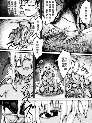 [内藤キララ] 他者変身のゴーレムガール 第8話 (コミックアンリアル 2024年6月号 Vol.109) [11月禁尻失敗漢化] [DL版]_22