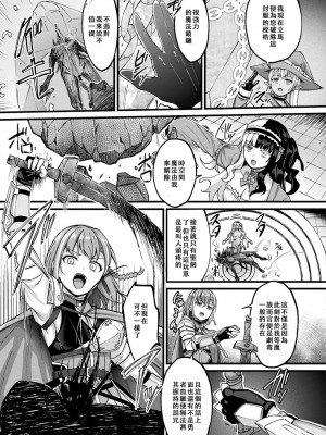 [内藤キララ] 他者変身のゴーレムガール 第8話 (コミックアンリアル 2024年6月号 Vol.109) [11月禁尻失敗漢化] [DL版]_21